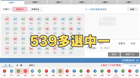 539咬死不開|【539玩法】簡易懶人包！539版路規則這樣看新手也。